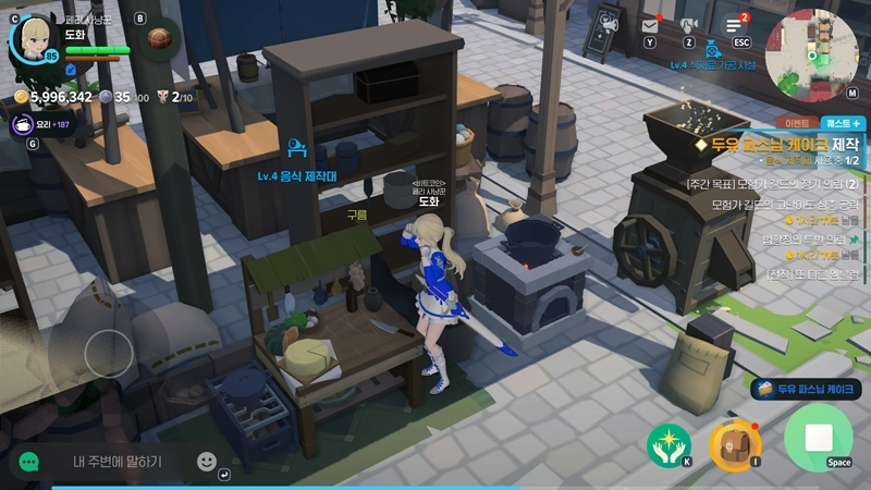 마비노기 모바일 파스닙 이것만 알면 당신도 생활 고인물 확정 10 마비노기 모바일 파스닙 이것만 알면 당신도 생활 고인물 확정 9