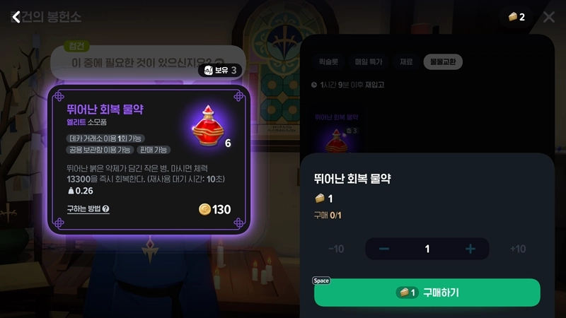 마비노기 모바일 파스닙 이것만 알면 당신도 생활 고인물 확정 16 마비노기 모바일 파스닙 이것만 알면 당신도 생활 고인물 확정 15