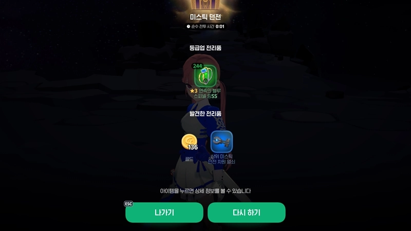 마비노기 모바일 미스틱 던전, 신화 룬 득템의 비밀? 공략부터 버그까지 전부 파헤쳐 드립니다. 14 마비노기 모바일 미스틱 던전, 신화 룬 득템의 비밀? 공략부터 버그까지 전부 파헤쳐 드립니다. 13