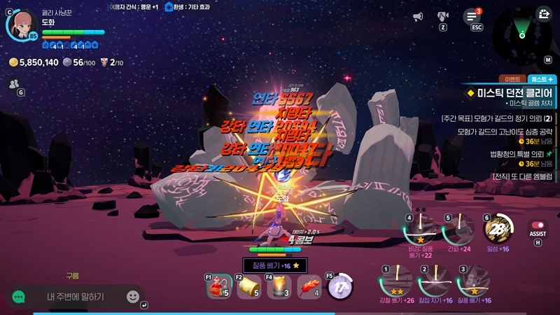 마비노기 모바일 미스틱 던전, 신화 룬 득템의 비밀? 공략부터 버그까지 전부 파헤쳐 드립니다. 12 마비노기 모바일 미스틱 던전, 신화 룬 득템의 비밀? 공략부터 버그까지 전부 파헤쳐 드립니다. 11