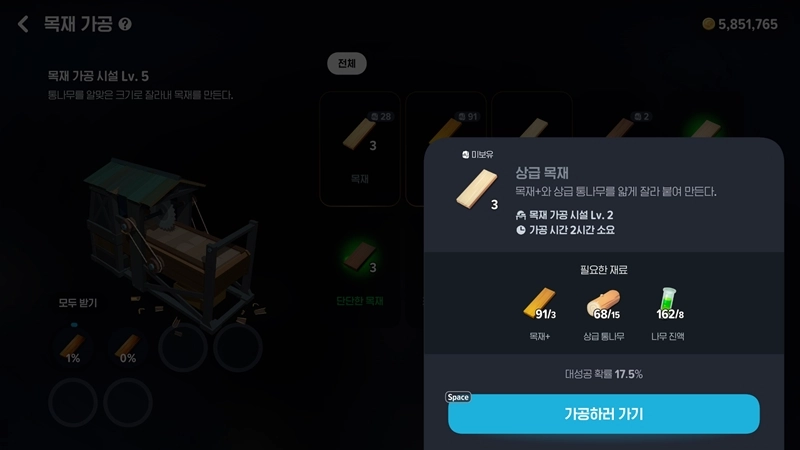 마비노기 모바일 상급 통나무, 벌목 노가다 끝내는 숨겨진 명당과 공략법 총정리 2 마비노기 모바일 상급 통나무, 벌목 노가다 끝내는 숨겨진 명당과 공략법 총정리 1