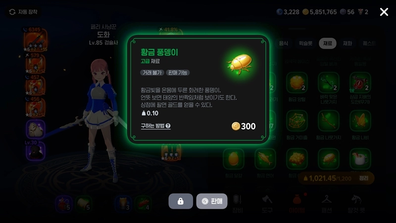 마비노기 모바일 상급 통나무, 벌목 노가다 끝내는 숨겨진 명당과 공략법 총정리 24 마비노기 모바일 상급 통나무, 벌목 노가다 끝내는 숨겨진 명당과 공략법 총정리 23