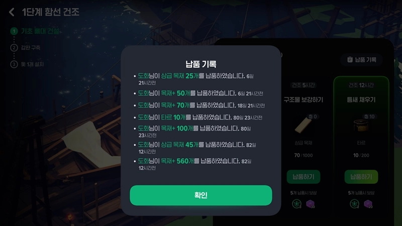 마비노기 모바일 상급 통나무, 벌목 노가다 끝내는 숨겨진 명당과 공략법 총정리 6 마비노기 모바일 상급 통나무, 벌목 노가다 끝내는 숨겨진 명당과 공략법 총정리 5