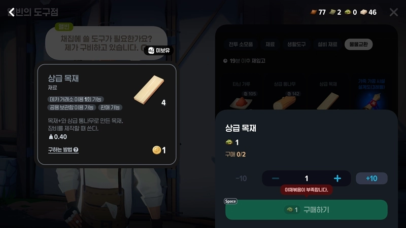 마비노기 모바일 상급 통나무, 벌목 노가다 끝내는 숨겨진 명당과 공략법 총정리 16 마비노기 모바일 상급 통나무, 벌목 노가다 끝내는 숨겨진 명당과 공략법 총정리 15