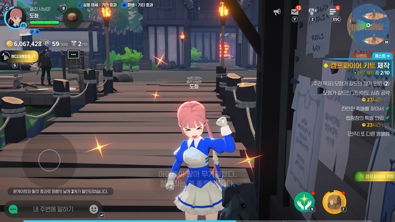 마비노기 모바일 캠프파이어 키트, 핸디크래프트 수련의 시작과 끝 혹은 애물단지? (경험치, 재료, 공략) 2 마비노기 모바일 캠프파이어 키트, 핸디크래프트 수련의 시작과 끝 혹은 애물단지? (경험치, 재료, 공략) 1