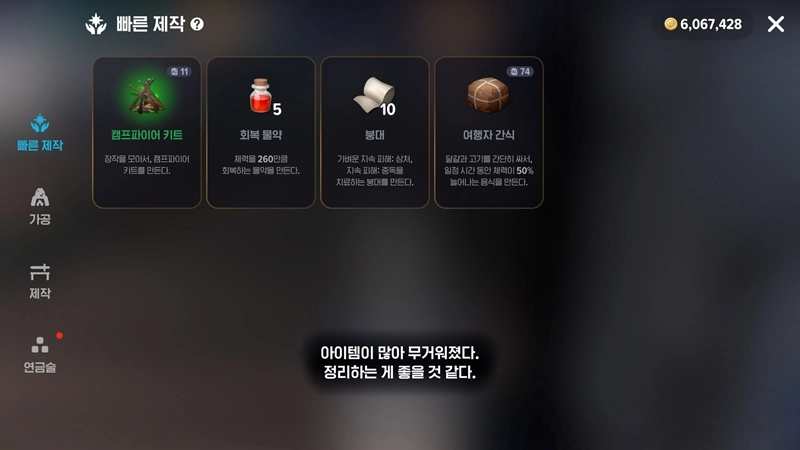 마비노기 모바일 캠프파이어 키트, 핸디크래프트 수련의 시작과 끝 혹은 애물단지? (경험치, 재료, 공략) 14 마비노기 모바일 캠프파이어 키트, 핸디크래프트 수련의 시작과 끝 혹은 애물단지? (경험치, 재료, 공략) 13