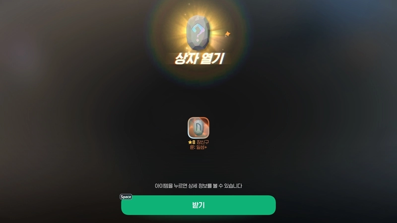 마비노기 모바일 미지의 장신구 룬, 이거 모르면 스펙 반토막! 시즌1 최종 공략 A to Z 8 마비노기 모바일 미지의 장신구 룬, 이거 모르면 스펙 반토막! 시즌1 최종 공략 A to Z 7