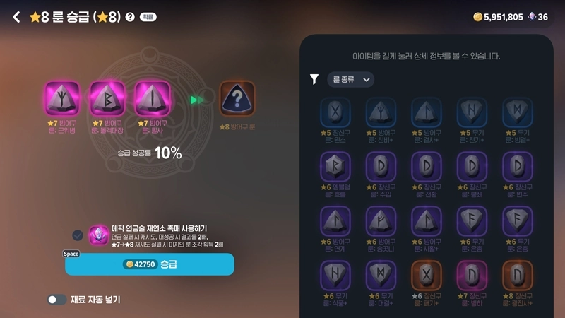 마비노기 모바일 미지의 장신구 룬, 이거 모르면 스펙 반토막! 시즌1 최종 공략 A to Z 12 마비노기 모바일 미지의 장신구 룬, 이거 모르면 스펙 반토막! 시즌1 최종 공략 A to Z 11