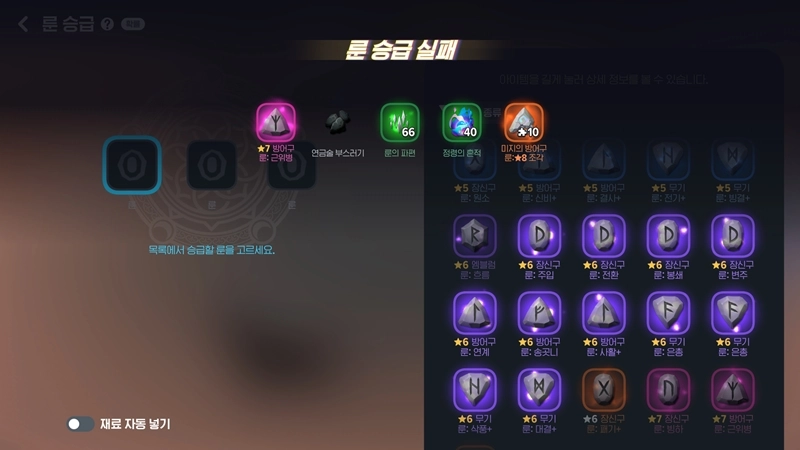 마비노기 모바일 미지의 장신구 룬, 이거 모르면 스펙 반토막! 시즌1 최종 공략 A to Z 14 마비노기 모바일 미지의 장신구 룬, 이거 모르면 스펙 반토막! 시즌1 최종 공략 A to Z 13