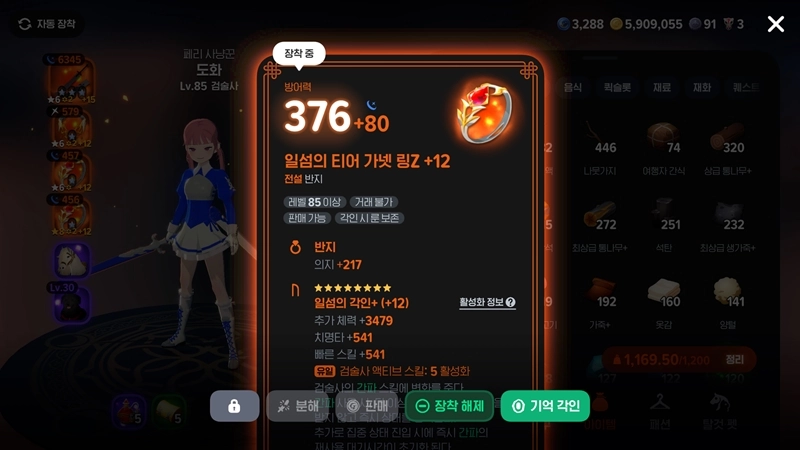 마비노기 모바일 미지의 장신구 룬, 이거 모르면 스펙 반토막! 시즌1 최종 공략 A to Z 10 마비노기 모바일 미지의 장신구 룬, 이거 모르면 스펙 반토막! 시즌1 최종 공략 A to Z 9