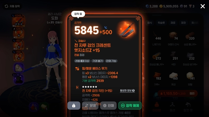 마비노기 모바일 미지의 장신구 룬, 이거 모르면 스펙 반토막! 시즌1 최종 공략 A to Z 18 마비노기 모바일 미지의 장신구 룬, 이거 모르면 스펙 반토막! 시즌1 최종 공략 A to Z 17