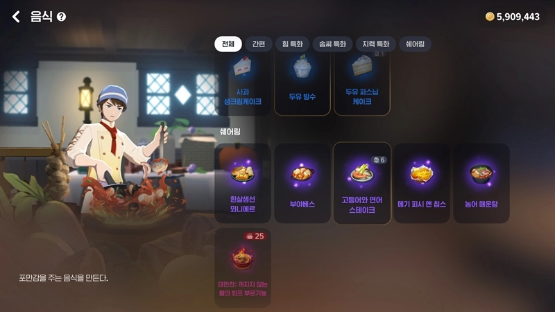 마비노기 모바일 고등어와 연어 스테이크 아직도 쓰시나요? 공격력% 증가 효과 제대로 알고 농어, 금은 매운탕과 비교 분석! 4 마비노기 모바일 고등어와 연어 스테이크 아직도 쓰시나요? 공격력% 증가 효과 제대로 알고 농어, 금은 매운탕과 비교 분석! 3