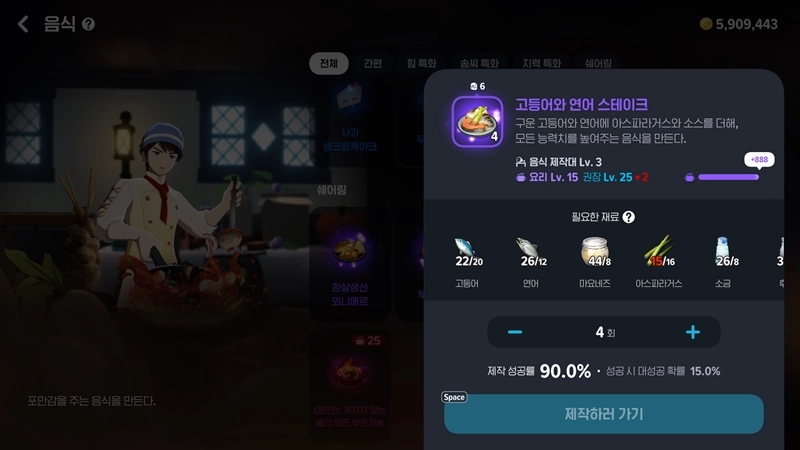 마비노기 모바일 고등어와 연어 스테이크 아직도 쓰시나요? 공격력% 증가 효과 제대로 알고 농어, 금은 매운탕과 비교 분석! 8 마비노기 모바일 고등어와 연어 스테이크 아직도 쓰시나요? 공격력% 증가 효과 제대로 알고 농어, 금은 매운탕과 비교 분석! 7