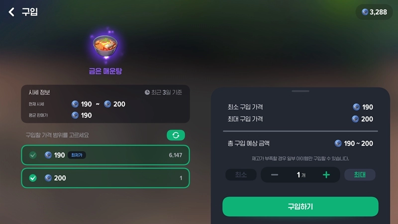 마비노기 모바일 고등어와 연어 스테이크 아직도 쓰시나요? 공격력% 증가 효과 제대로 알고 농어, 금은 매운탕과 비교 분석! 16 마비노기 모바일 고등어와 연어 스테이크 아직도 쓰시나요? 공격력% 증가 효과 제대로 알고 농어, 금은 매운탕과 비교 분석! 15