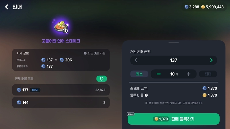 마비노기 모바일 고등어와 연어 스테이크 아직도 쓰시나요? 공격력% 증가 효과 제대로 알고 농어, 금은 매운탕과 비교 분석! 20 마비노기 모바일 고등어와 연어 스테이크 아직도 쓰시나요? 공격력% 증가 효과 제대로 알고 농어, 금은 매운탕과 비교 분석! 19