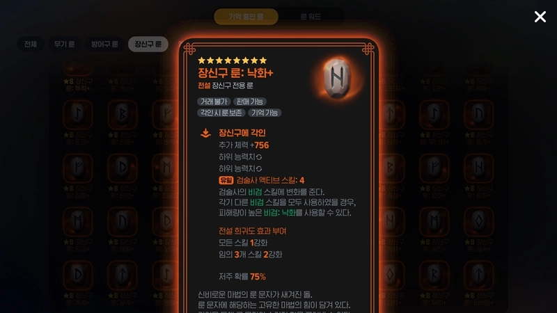 마비노기 모바일 검술사 룬, 아직도 옛날 티어표 쓰세요? 2025년 최신 종결 세팅법으로 딜량 2배 올리는 비법 공개 18 마비노기 모바일 검술사 룬, 아직도 옛날 티어표 쓰세요? 2025년 최신 종결 세팅법으로 딜량 2배 올리는 비법 공개 17