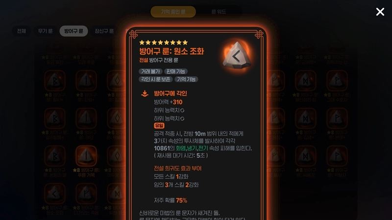 마비노기 모바일 검술사 룬, 아직도 옛날 티어표 쓰세요? 2025년 최신 종결 세팅법으로 딜량 2배 올리는 비법 공개 34 마비노기 모바일 검술사 룬, 아직도 옛날 티어표 쓰세요? 2025년 최신 종결 세팅법으로 딜량 2배 올리는 비법 공개 33