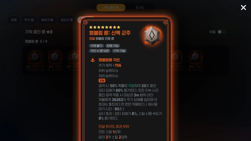 마비노기 모바일 검술사 룬, 아직도 옛날 티어표 쓰세요? 2025년 최신 종결 세팅법으로 딜량 2배 올리는 비법 공개 38 마비노기 모바일 검술사 룬, 아직도 옛날 티어표 쓰세요? 2025년 최신 종결 세팅법으로 딜량 2배 올리는 비법 공개 37