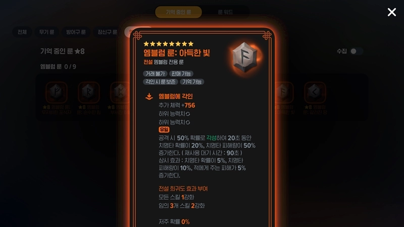 마비노기 모바일 검술사 룬, 아직도 옛날 티어표 쓰세요? 2025년 최신 종결 세팅법으로 딜량 2배 올리는 비법 공개 40 마비노기 모바일 검술사 룬, 아직도 옛날 티어표 쓰세요? 2025년 최신 종결 세팅법으로 딜량 2배 올리는 비법 공개 39