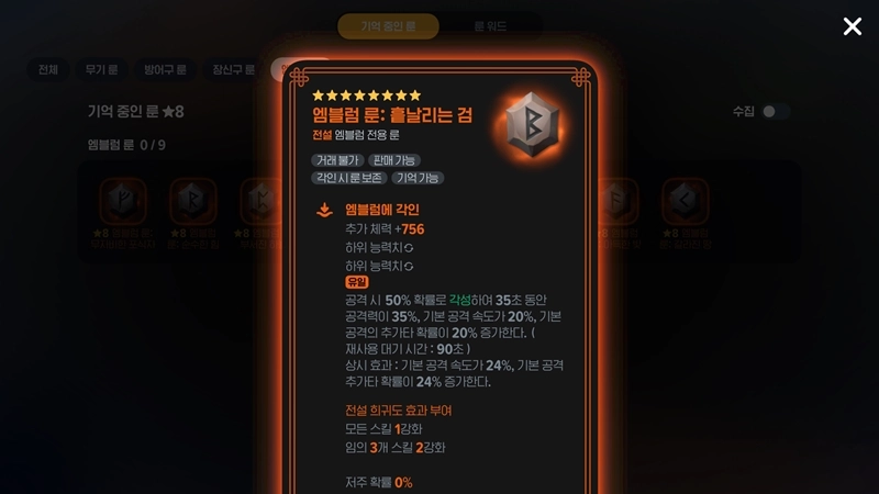 마비노기 모바일 검술사 룬, 아직도 옛날 티어표 쓰세요? 2025년 최신 종결 세팅법으로 딜량 2배 올리는 비법 공개 42 마비노기 모바일 검술사 룬, 아직도 옛날 티어표 쓰세요? 2025년 최신 종결 세팅법으로 딜량 2배 올리는 비법 공개 41