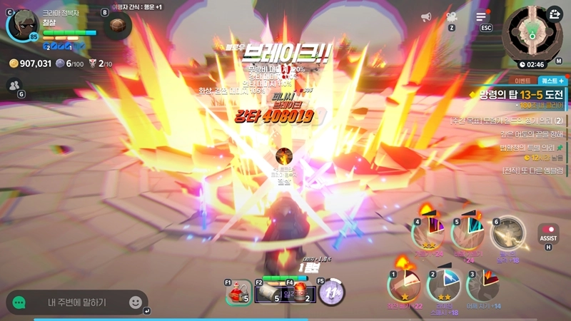 마비노기 모바일 망령의 탑 공략, 이것만 알면 당신도 고수! (층별 정보, 보상 총정리) 2 마비노기 모바일 망령의 탑 공략, 이것만 알면 당신도 고수! (층별 정보, 보상 총정리) 1