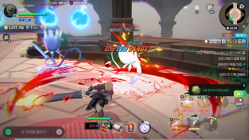 마비노기 모바일 망령의 탑 공략, 이것만 알면 당신도 고수! (층별 정보, 보상 총정리) 8 마비노기 모바일 망령의 탑 공략, 이것만 알면 당신도 고수! (층별 정보, 보상 총정리) 7