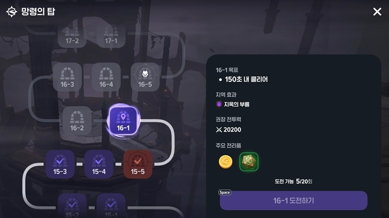 마비노기 모바일 망령의 탑 공략, 이것만 알면 당신도 고수! (층별 정보, 보상 총정리) 6 마비노기 모바일 망령의 탑 공략, 이것만 알면 당신도 고수! (층별 정보, 보상 총정리) 5