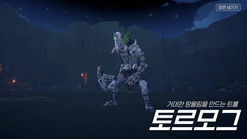 마비노기 모바일 토르모그, 모르면 손해 보는 공략 A to Z (필드보스, 타이틀, 인장) 14 마비노기 모바일 토르모그, 모르면 손해 보는 공략 A to Z (필드보스, 타이틀, 인장) 13