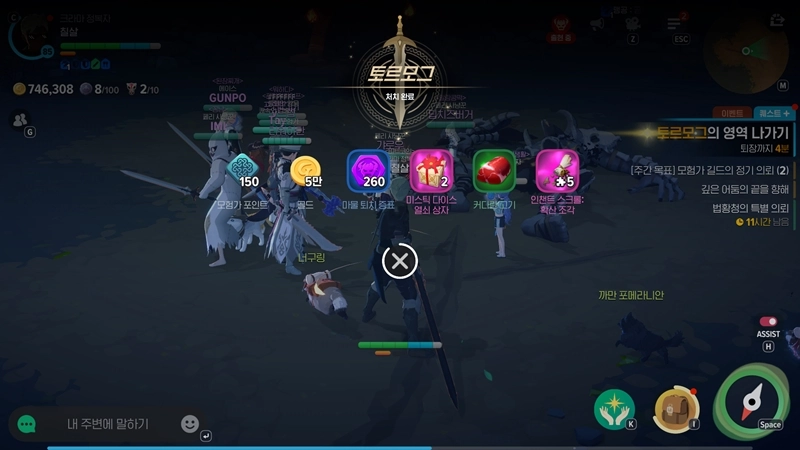 마비노기 모바일 토르모그, 모르면 손해 보는 공략 A to Z (필드보스, 타이틀, 인장) 18 마비노기 모바일 토르모그, 모르면 손해 보는 공략 A to Z (필드보스, 타이틀, 인장) 17