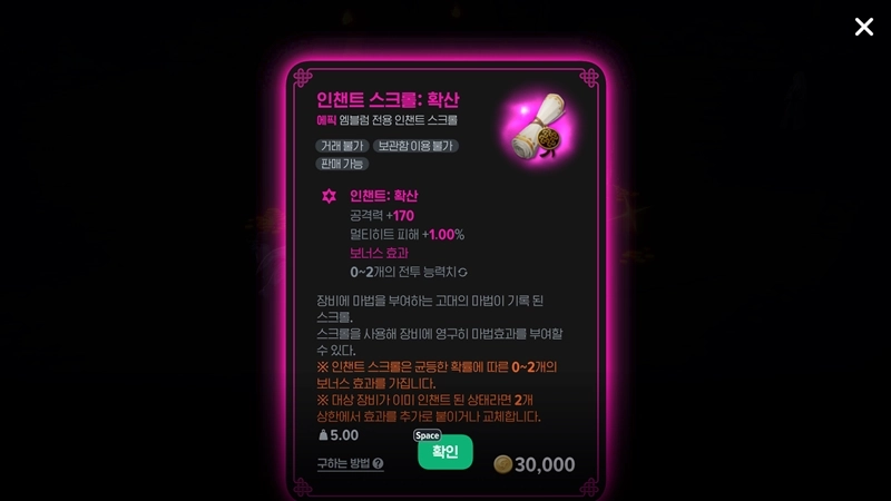 마비노기 모바일 토르모그, 모르면 손해 보는 공략 A to Z (필드보스, 타이틀, 인장) 20 마비노기 모바일 토르모그, 모르면 손해 보는 공략 A to Z (필드보스, 타이틀, 인장) 19