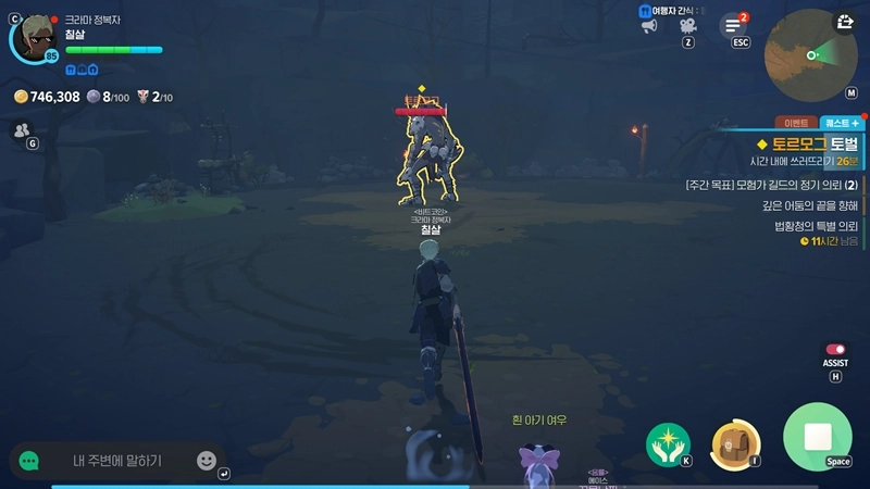 마비노기 모바일 토르모그, 모르면 손해 보는 공략 A to Z (필드보스, 타이틀, 인장) 24 마비노기 모바일 토르모그, 모르면 손해 보는 공략 A to Z (필드보스, 타이틀, 인장) 23