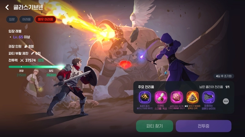 마비노기 모바일 글라스 기브넨 보상, 아직도 모르고 있다면 당신만 손해! (ft. 시즌0 졸업 공략) 5