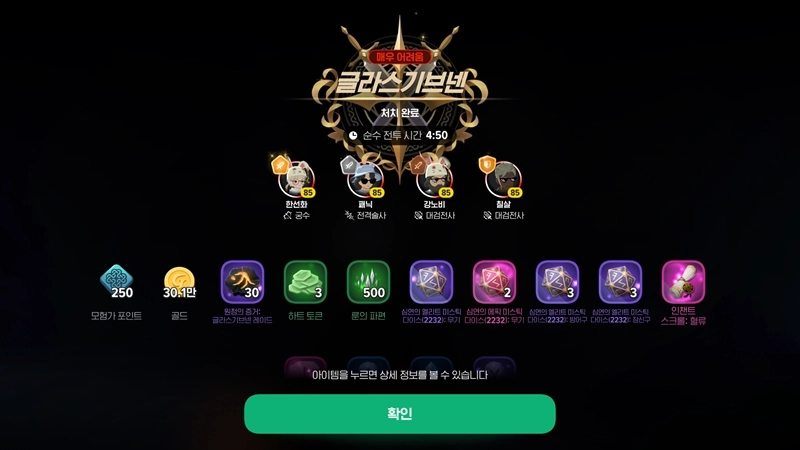 마비노기 모바일 글라스 기브넨 보상, 아직도 모르고 있다면 당신만 손해! (ft. 시즌0 졸업 공략) 7