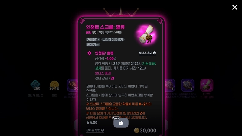 마비노기 모바일 글라스 기브넨 보상, 아직도 모르고 있다면 당신만 손해! (ft. 시즌0 졸업 공략) 9