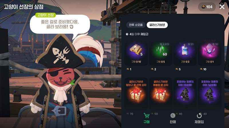 마비노기 모바일 글라스 기브넨 보상, 아직도 모르고 있다면 당신만 손해! (ft. 시즌0 졸업 공략) 13