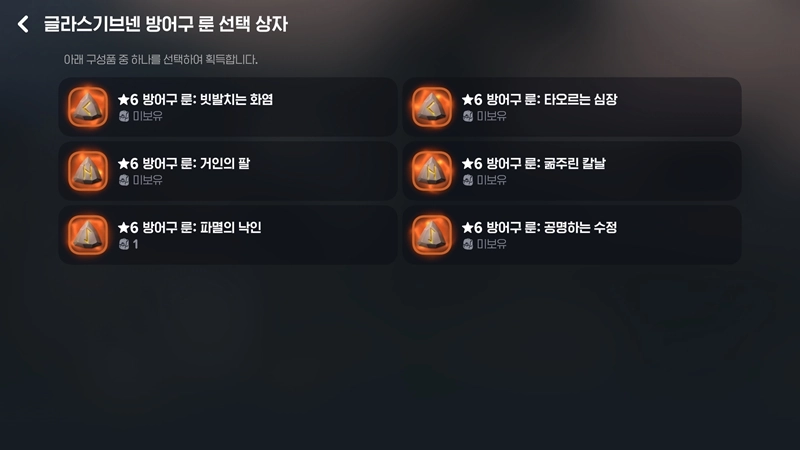 마비노기 모바일 글라스 기브넨 보상, 아직도 모르고 있다면 당신만 손해! (ft. 시즌0 졸업 공략) 15