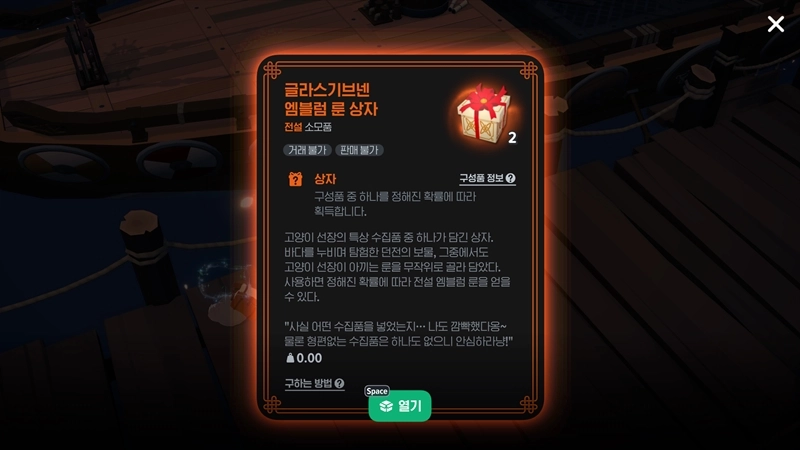 마비노기 모바일 글라스 기브넨 보상, 아직도 모르고 있다면 당신만 손해! (ft. 시즌0 졸업 공략) 17