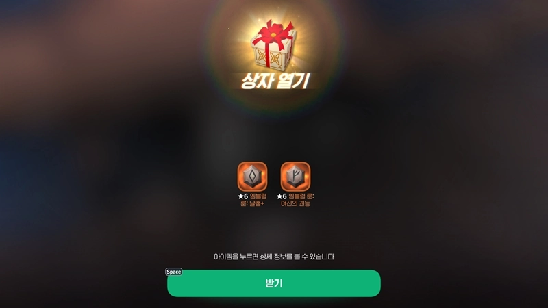 마비노기 모바일 글라스 기브넨 보상, 아직도 모르고 있다면 당신만 손해! (ft. 시즌0 졸업 공략) 19