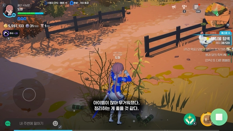 마비노기 모바일 콩 무한채집, 황금줄기 없어도 밤새도록 가능? 꿀팁 모음 3