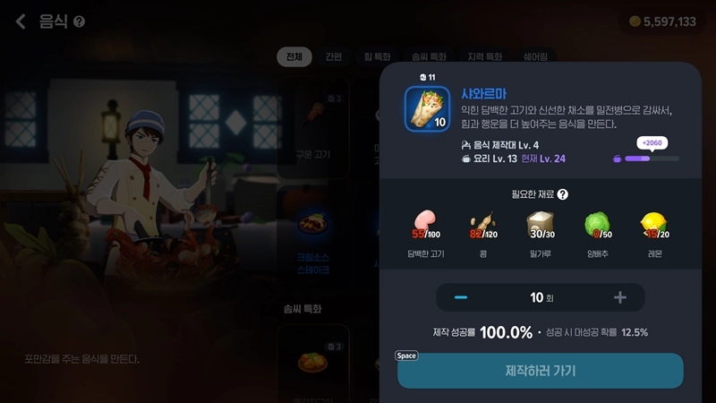 마비노기 모바일 콩 무한채집, 황금줄기 없어도 밤새도록 가능? 꿀팁 모음 7