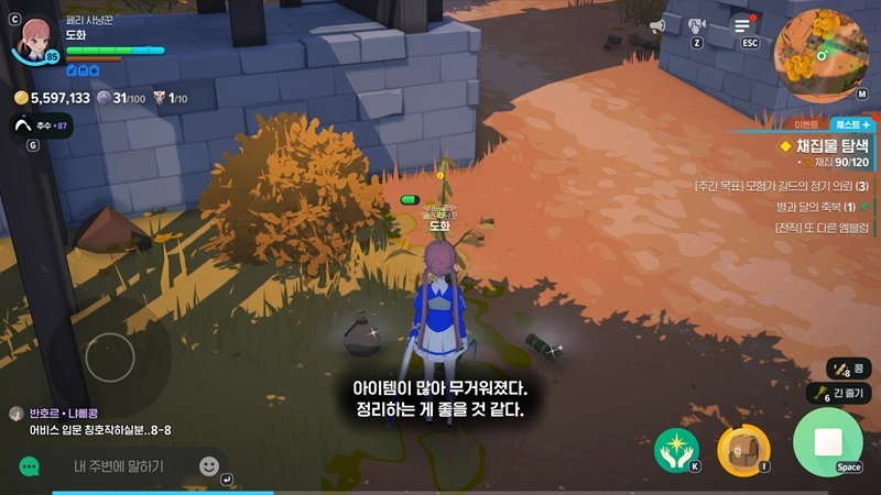 마비노기 모바일 콩 무한채집, 황금줄기 없어도 밤새도록 가능? 꿀팁 모음 5