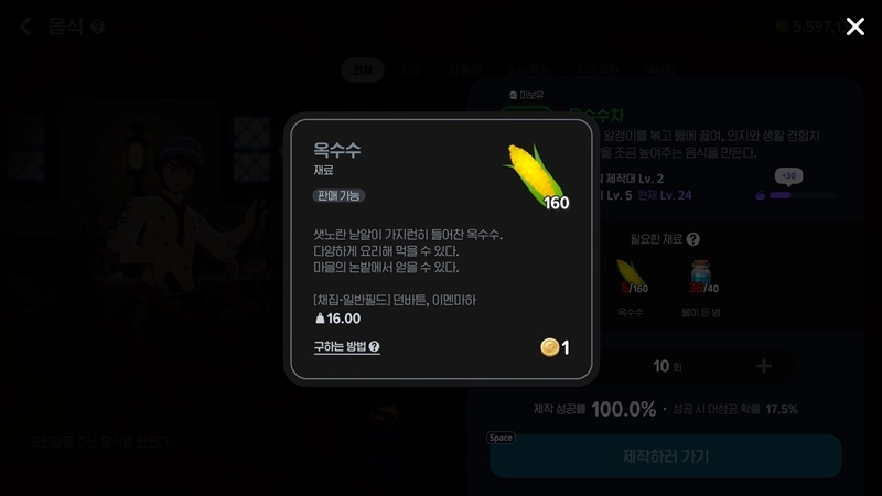 마비노기 모바일 콩 무한채집, 황금줄기 없어도 밤새도록 가능? 꿀팁 모음 11