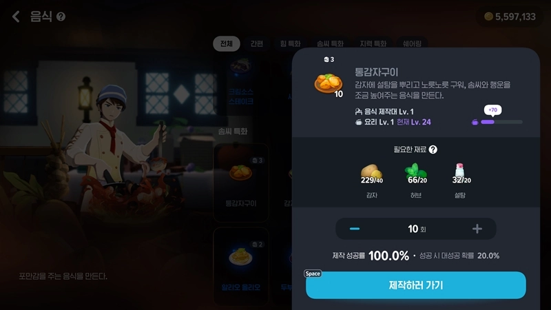 마비노기 모바일 콩 무한채집, 황금줄기 없어도 밤새도록 가능? 꿀팁 모음 13