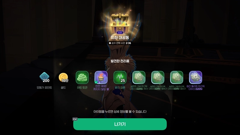 마비노기 모바일 어비스, 아무것도 모르고 덤볐다가 전멸? 입문부터 싹 다 알려줌! 3