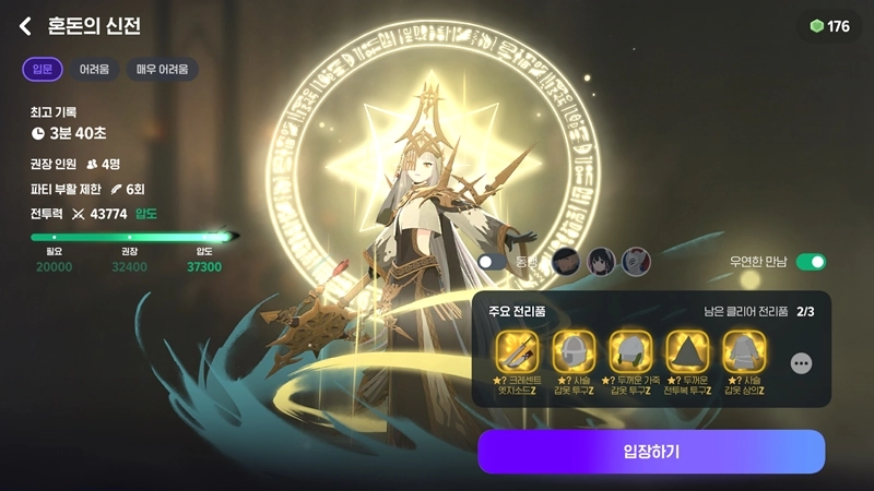 마비노기 모바일 어비스, 아무것도 모르고 덤볐다가 전멸? 입문부터 싹 다 알려줌! 11