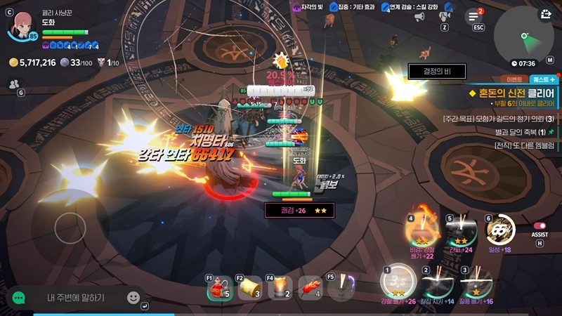 마비노기 모바일 어비스, 아무것도 모르고 덤볐다가 전멸? 입문부터 싹 다 알려줌! 19