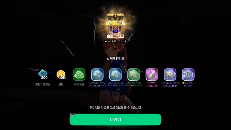 마비노기 모바일 어비스, 아무것도 모르고 덤볐다가 전멸? 입문부터 싹 다 알려줌! 25