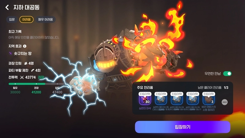 마비노기 모바일 어비스, 아무것도 모르고 덤볐다가 전멸? 입문부터 싹 다 알려줌! 9