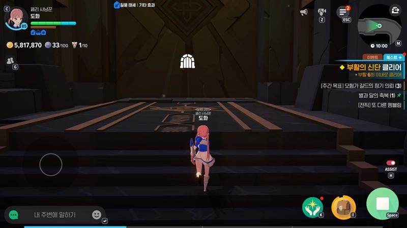 마비노기 모바일 어비스, 아무것도 모르고 덤볐다가 전멸? 입문부터 싹 다 알려줌! 29