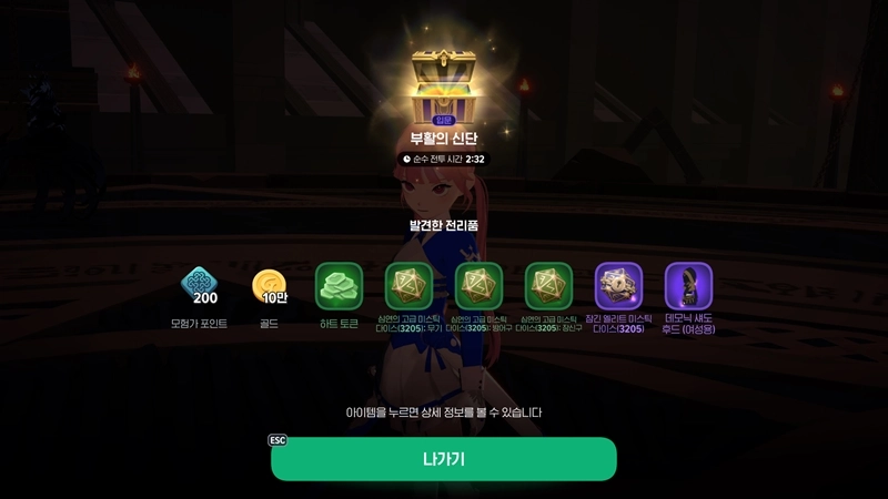 마비노기 모바일 어비스, 아무것도 모르고 덤볐다가 전멸? 입문부터 싹 다 알려줌! 43